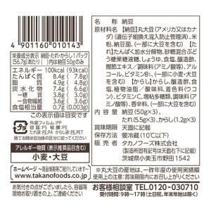 [冷蔵] タカノフーズ おかめ納豆 極小粒ミニ...の詳細画像1