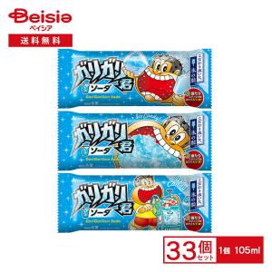 赤城乳業 ガリガリ君ソーダ 105ml×33本 | 氷菓 かき氷 アイス ガリガリ君 ソーダ味 アイスキャンディ 夏 祭り イベント まとめ買い ケース