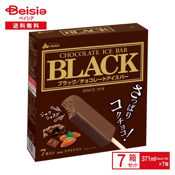 アイスクリーム 赤城乳業 ブラックマルチ（53ml×7）×7個 まとめ買い アイス