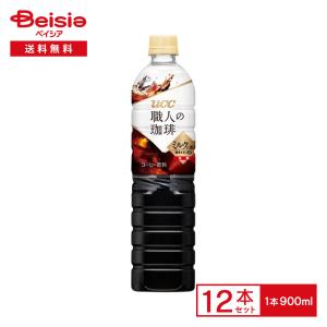 UCC 職人のコーヒーミルクに最適 PET 900ml×12｜beisia