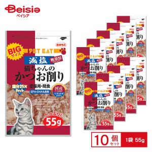秋元水産 BIGサイズ 減塩 猫ちゃんのかつお削り 55g 1ケース40個セット