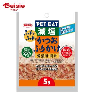 秋元水産 ペットイート 減塩ふわふわかつおふりかけ使い切り 5g