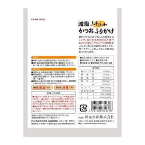 秋元水産 ペットイート 減塩ふわふわかつおふり...の詳細画像1
