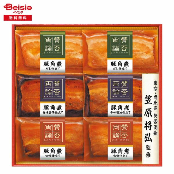 お歳暮 2025 冬ギフト 賛否両論WA36A 伊藤ハム 冷凍 贈り物 Gift 送料無料 228-...