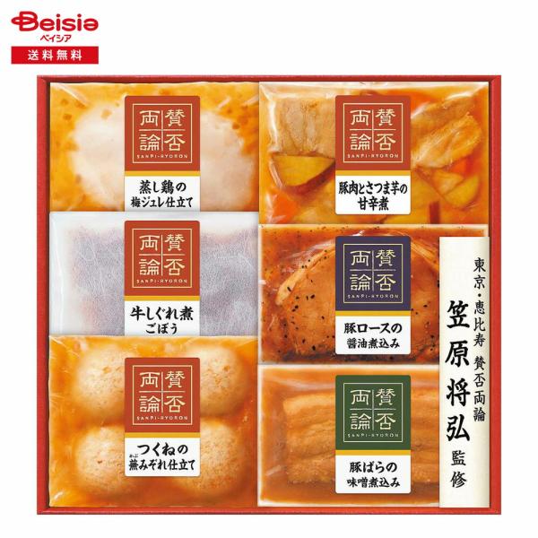 お歳暮 2025 冬ギフト 賛否両論WA300 伊藤ハム 冷凍 贈り物 Gift 送料無料 227-...