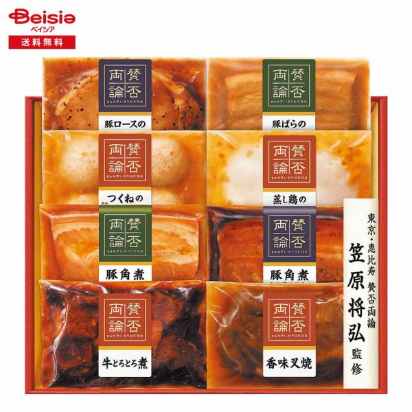 お歳暮 2025 冬ギフト 賛否両論WA510 伊藤ハム 冷凍 贈り物 Gift 送料無料 231-...