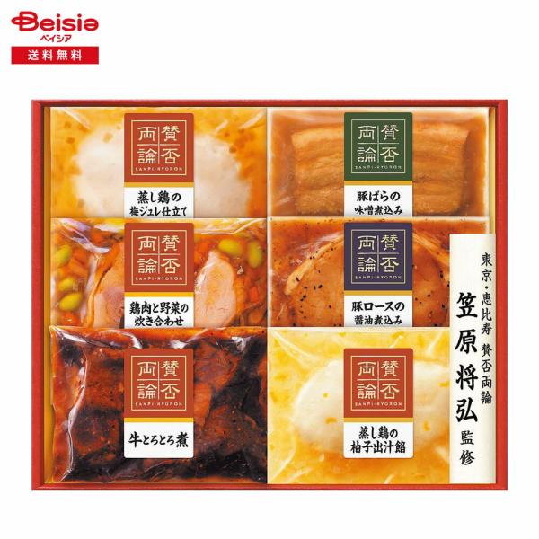 お歳暮 2025 冬ギフト 賛否両論WA40 伊藤ハム 冷凍 贈り物 Gift 送料無料 229-7...