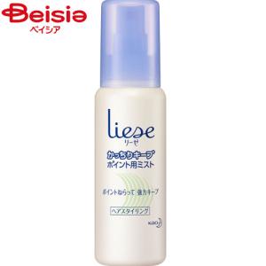 Kao（花王） リーゼ ポイント用ミスト (100mL) ヘアスタイリング剤