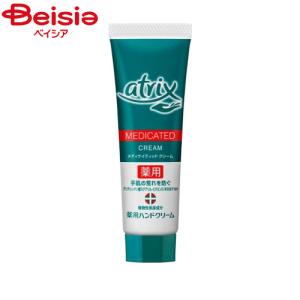 花王 アトリックスメディケイティッドチューブ50g｜beisia