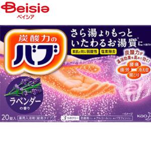 花王 バブラベンダーの香り20錠入｜beisia