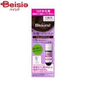 花王 ブローネ美髪ヘアマニキュアナチュラルブラック付替用72g｜beisia