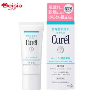 花王 Curel キュレル 潤浸保湿 美容液 40g（医薬部外品）｜beisia