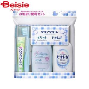 花王 クリアクリーン 携帯用 お泊りセット｜beisia