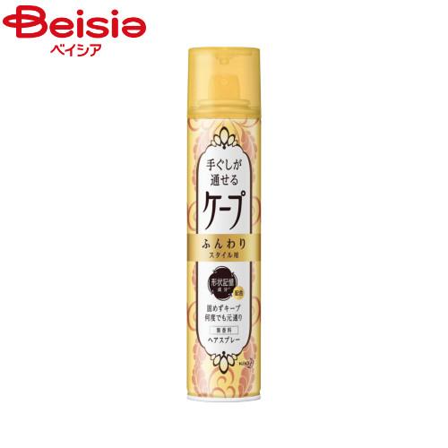 花王 手ぐしが通せるケープふんわりスタイル用無香料140g