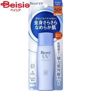 花王 ビオレUVさらさらパーフェクトミルク40ml｜beisia