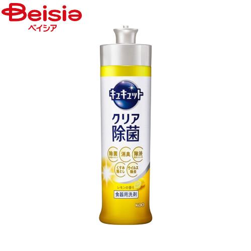 花王 キュキュットクリア除菌レモンの香り本体240ml