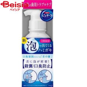 花王 薬用ピュオーラ泡が出てくるハミガキ190ml｜beisia