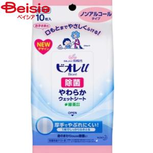 花王 ビオレｕ除菌やわらかウェットシートノンアル10枚