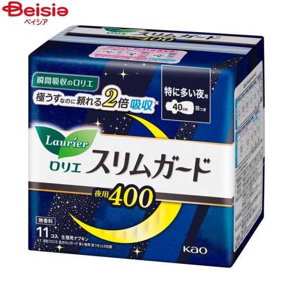花王 ロリエスリムガード特に多い夜用400 11コ | 生理用品 多い夜用 超快適 羽付き 40cm