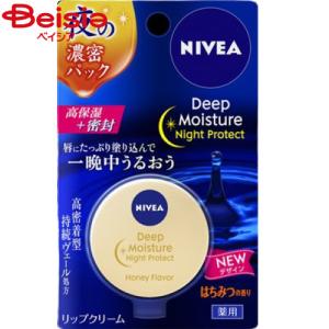 花王 ニベアディープモイスチャーナイトプロテクトはちみつ（7g）｜beisia