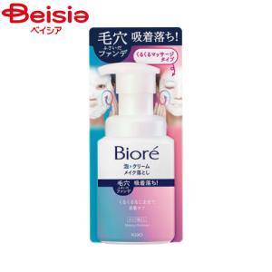 花王 ビオレ泡クリームメイク落とし本体210ml｜beisia