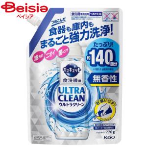 花王 食洗機用キュキュットウルトラクリーン無香性詰め替770g｜beisia