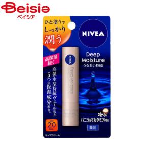 花王 ニベアディープモイスチャーメルティはちみつ2.2g｜beisia