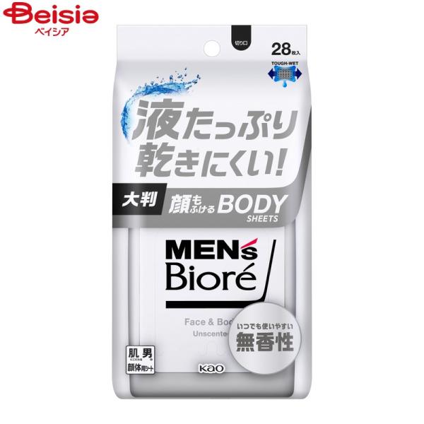 花王 メンズビオレ 顔もふけるボディシート 無香性28枚 暑さ対策