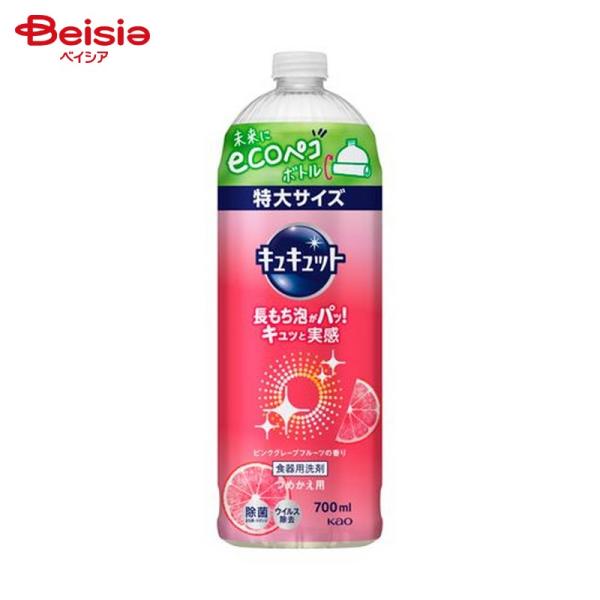 花王 キュキュット ピンクグレープフルーツの香り 詰替700ml 台所洗剤