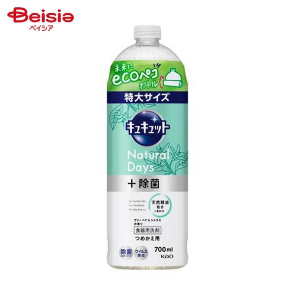 花王 キュキュット ナチュラルデイズ+除菌 ヴァーベナ&amp;シトラス 詰替700ml 台所洗剤