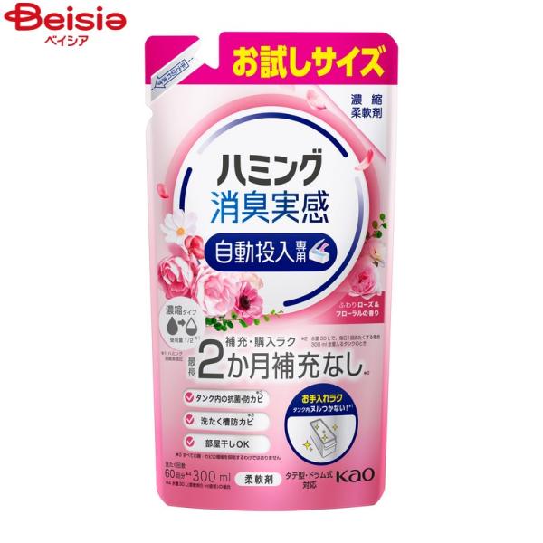 花王 ハミング消臭実感自動投入専用 ローズ＆フローラルの香り300ml