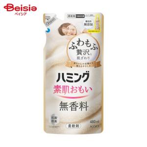 花王 ハミング 無香料 詰替480ml 洗濯洗剤 柔軟剤の商品画像