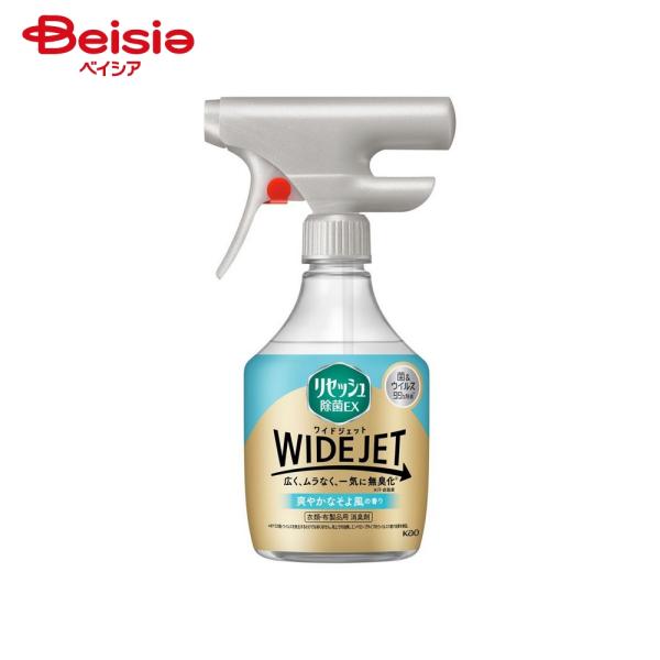 花王　リセッシュ除菌ＥＸ　ワイドジェット　爽やかなそよ風の香り　本体　410ml　消臭