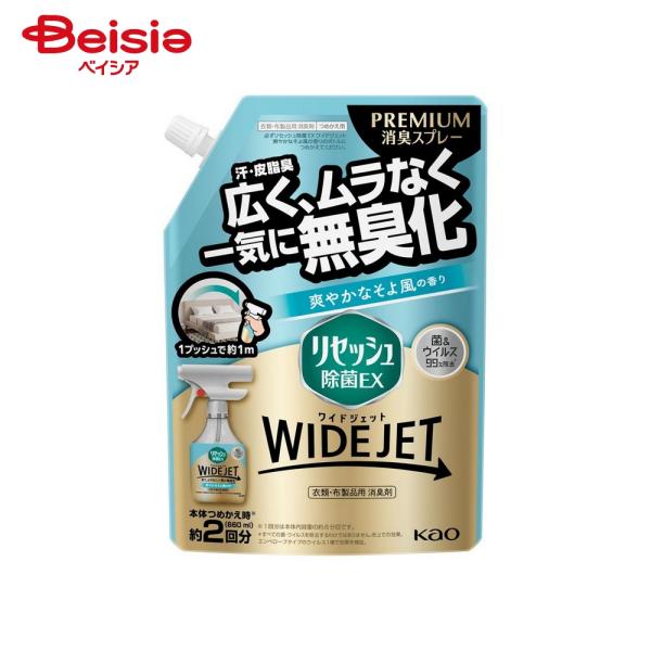 花王　リセッシュ除菌ＥＸ　ワイドジェット　爽やかなそよ風の香り　つめかえ用　660ml　消臭　詰替 ...
