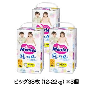 【1種類を選べる】花王 メリーズパンツ エアス...の詳細画像4