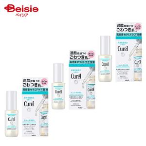 Kao キュレル 潤浸保湿 定着保湿オイル美容液 30ml×3（医薬部外品