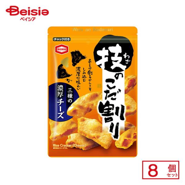 亀田製菓 技のこだ割り濃厚チーズ 80g×8個 | 駄菓子 おやつ 子供 お菓子 おつまみ 懐かしい...