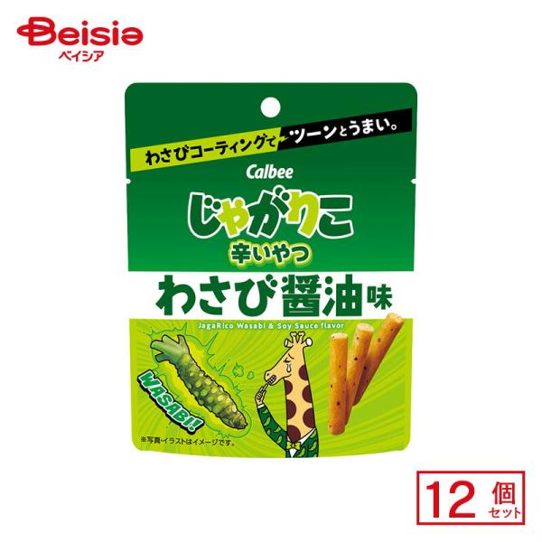 カルビー じゃがりこ 辛いやつ わさび醤油味 38g×12個 | 駄菓子 おやつ 子供 お菓子 おつ...