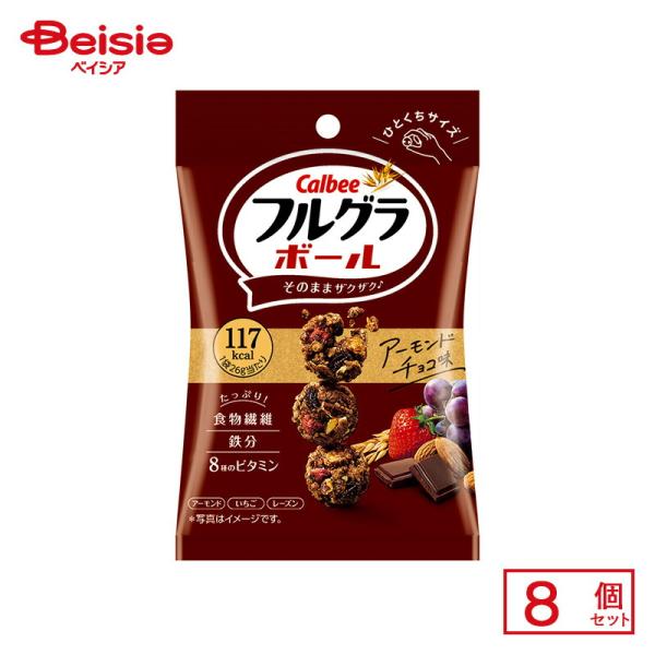 カルビー フルグラボール- アーモンドチョコ味 26g×8個 | 駄菓子 おやつ 子供 お菓子 おつ...