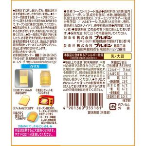 [冷蔵] ブルボン のせて焼くフレンチトースト...の詳細画像1