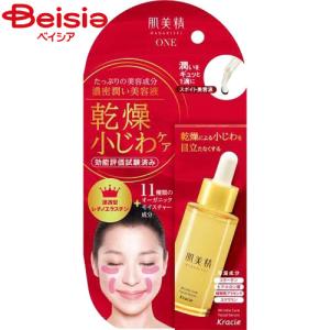 在庫限り】クラシエ 肌美精 リンクルケア 濃密潤い美容液 30ml