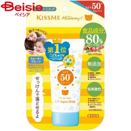 伊勢半 キスミー マミー UVアクアミルク 50g SPF50+ PA++++ 日焼け止め kiss...
