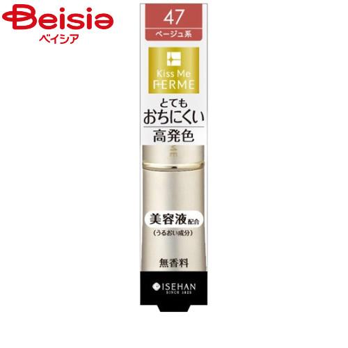 伊勢半 キスミーフェルム プルーフシャイニールージュ 47 明るいベージュ 3.8g