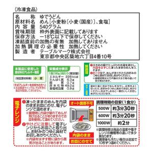 テーブルマーク カトキチ 国産小麦 さぬきうど...の詳細画像3