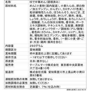 ラーメン テーブルマーク お皿がいらない汁なし担々麺293g×12 1個当たり291円  まとめ買い 業務用 冷凍