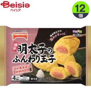 おかず テーブルマーク 明太子のふんわり玉子92g×12 1個当たり255円 お弁当 まとめ買い 業務用 冷凍
