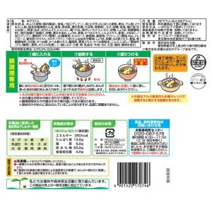 [冷凍] テーブルマーク 鍋焼えび天うどん 297gの詳細画像2