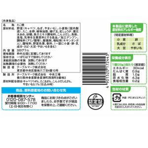 [冷凍] テーブルマーク ごっつ旨いたこ焼16...の詳細画像3