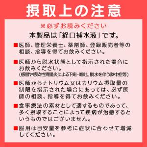 クラシエの経口補水液<パウダータイプ>500m...の詳細画像3
