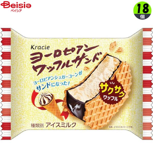 アイスクリーム クラシエフーズ ヨーロピアンワッフルサンド85ml×18個 まとめ買い アイス
